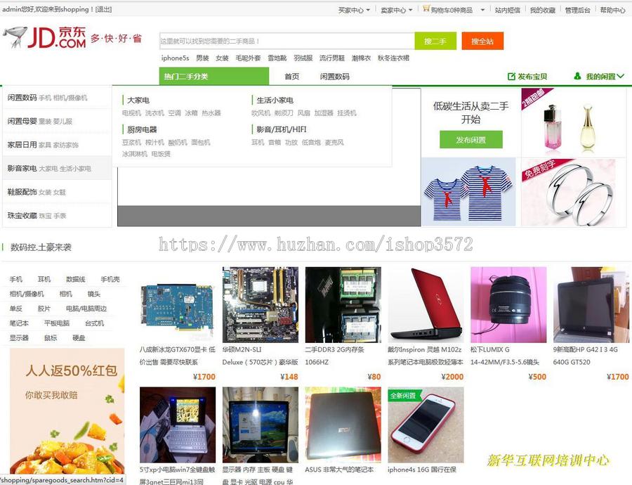 java商城源码电商源码B2B2C 店中店多商户PC版+WAP版+视频讲解 