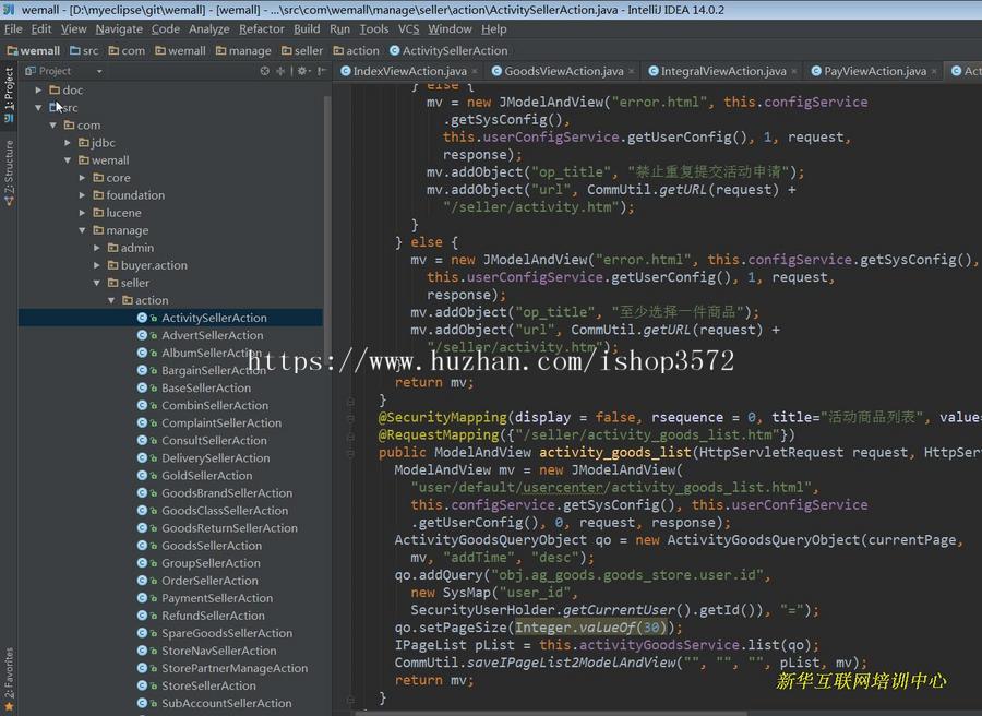 java商城源码电商源码B2B2C 店中店多商户PC版+WAP版+视频讲解 
