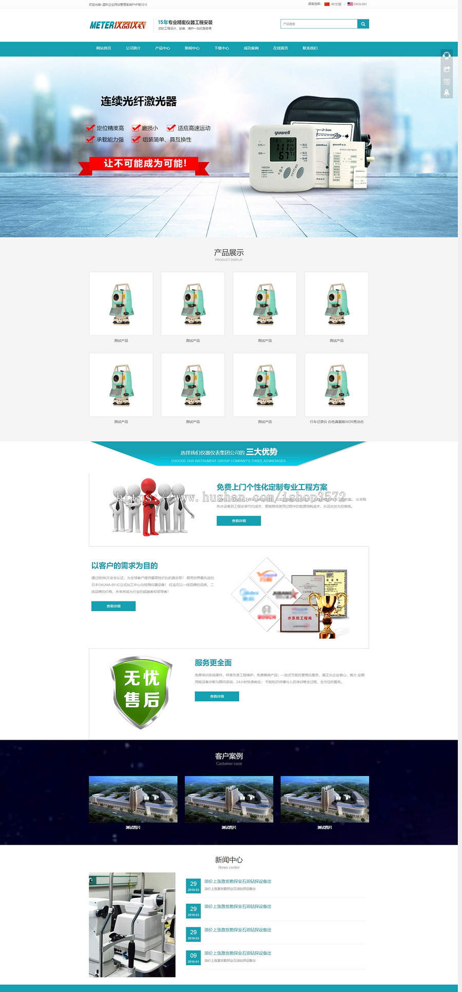 电子仪器中英双语网站源码 h5响应式模板 自适应手机 PHP伪静态