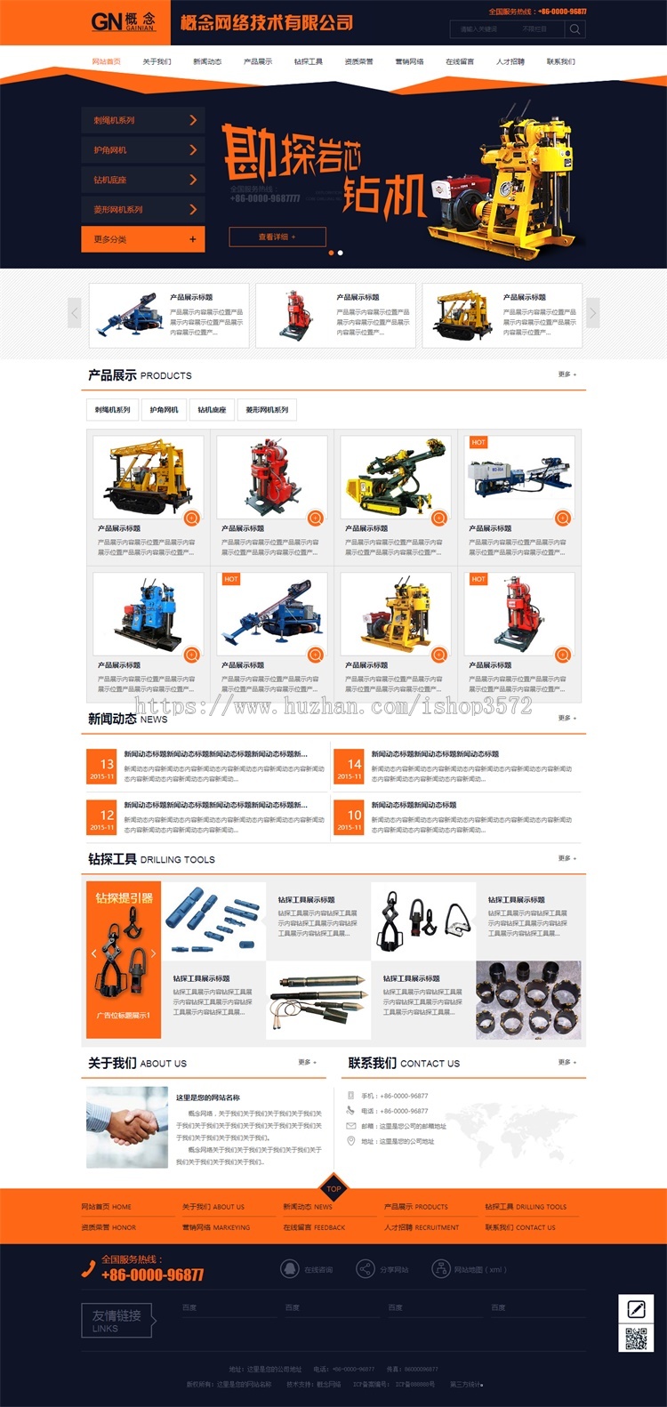 sdcms机械设备类高端企业整站网站源码网页模板asp带seo静态 