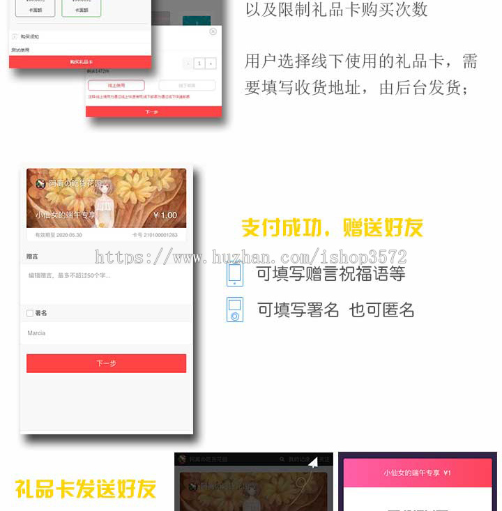 番瓜礼品卡1.2.1全开源公众号礼品卡功能源码