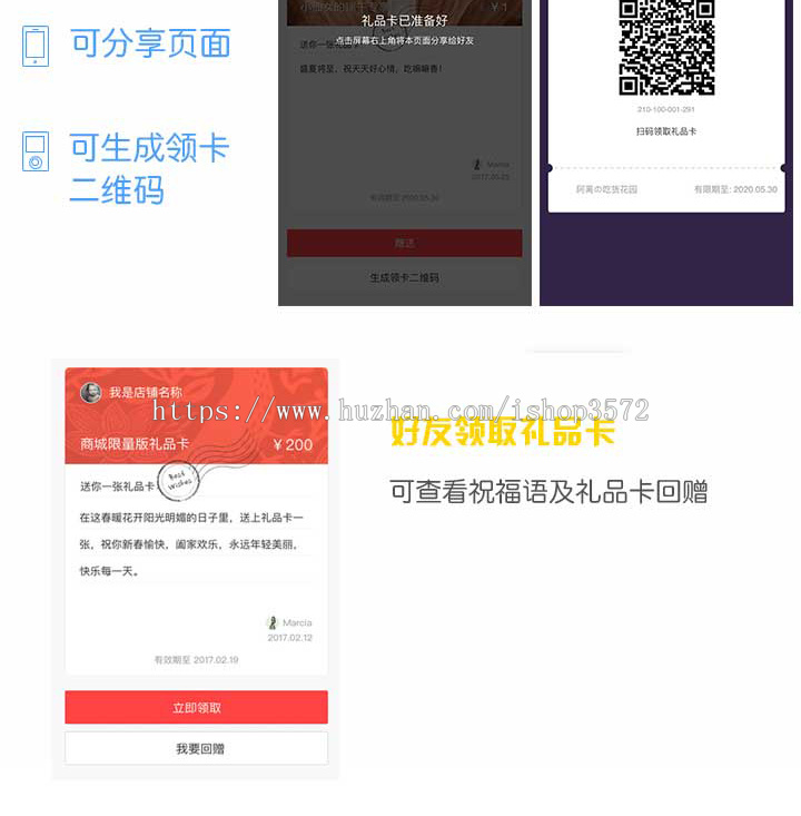 番瓜礼品卡1.2.1全开源公众号礼品卡功能源码