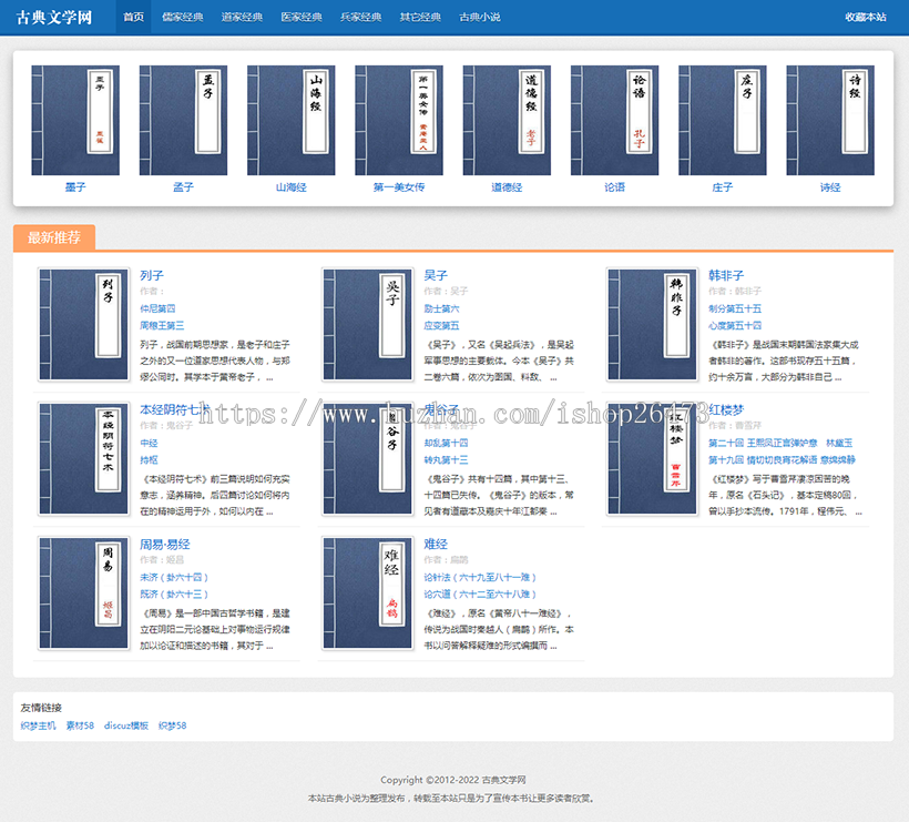 《运营版》高端新版大气通用织梦营销型服务设备类公司简洁古典文学网站整站模板