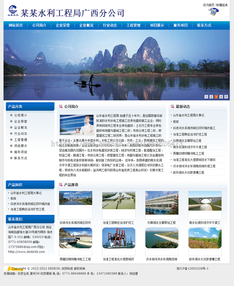 《运营版》高端新版大气通用织梦营销型服务设备类公司蓝色标准通用水务公司整站模板