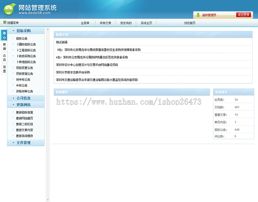 《运营版》高端新版大气通用织梦营销型服务设备类公司橙黄色招标企业网站整站源码