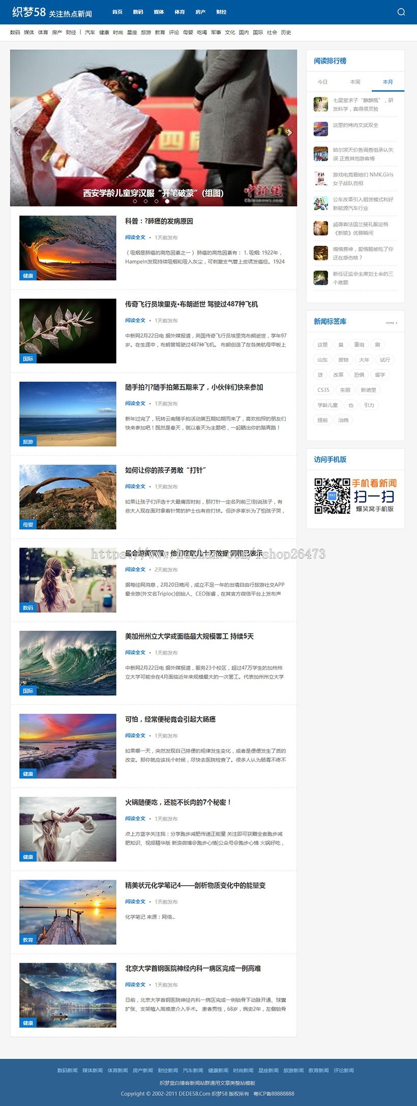 《运营版》高端新版大气通用织梦营销型服务设备类公司蓝白博客新闻站群通用文章类整站