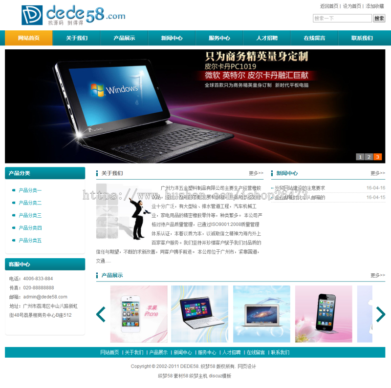 《运营版》高端新版大气通用织梦营销型服务设备类公司五金塑料制品产品类企业网站织梦