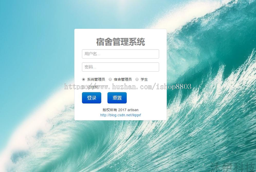java学生宿舍管理系统源码管理mysql前端基于bootstrap 