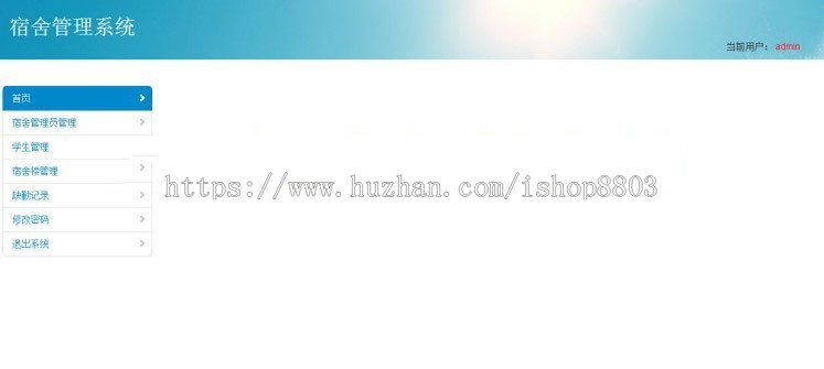 java学生宿舍管理系统源码管理mysql前端基于bootstrap 