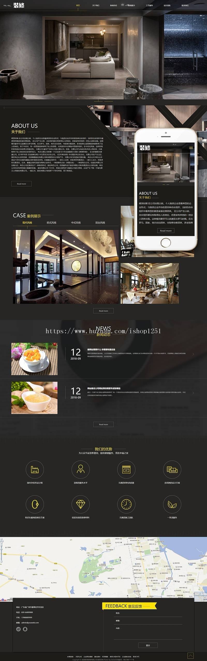 响应式装修类网站织梦模板（自适应手机端） 防黑加固版