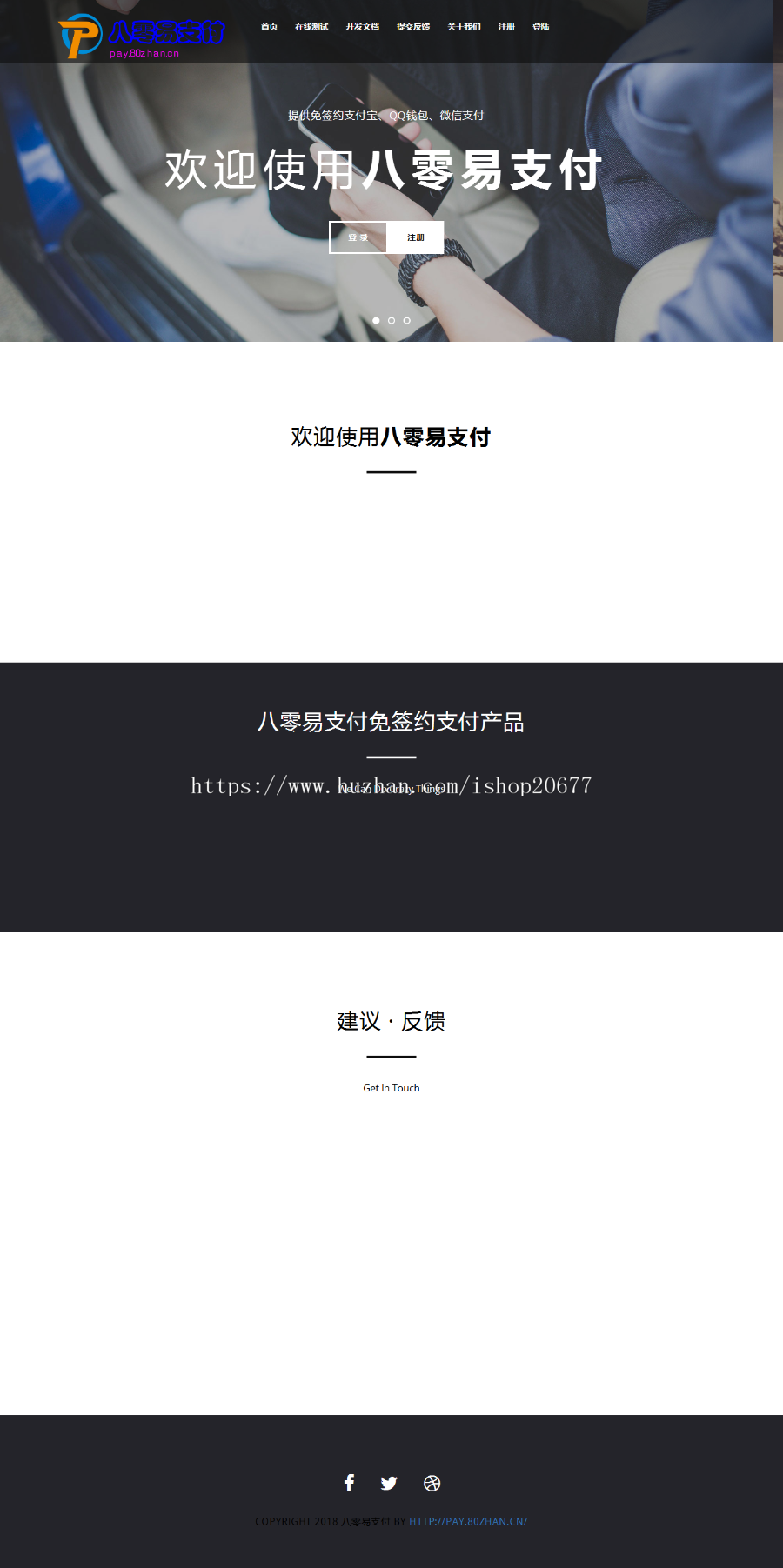 第三方第平台源码个人免签云支付即时到账可接码支付易支付官方微信支付宝QQ