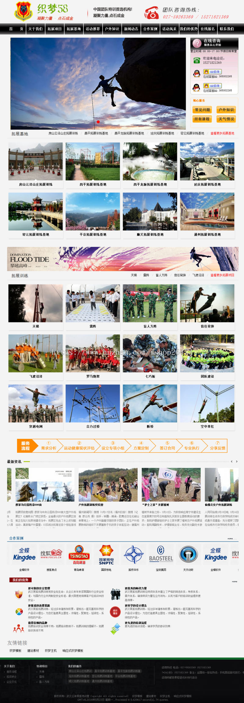 《运营版》高端新版大气通用织梦营销型服务设备类公司户外拓展活动类网站织梦dedecms 