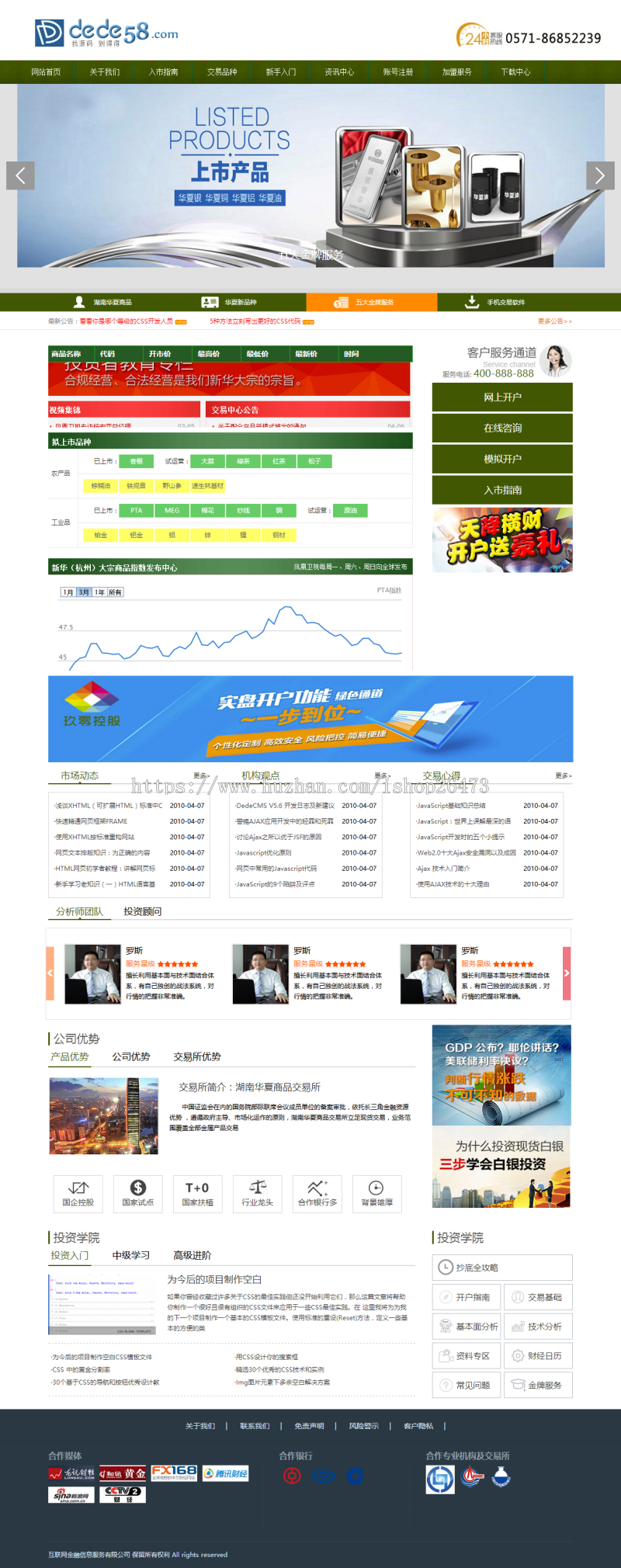 《运营版》高端新版大气通用织梦营销型服务设备类公司绿色主题网站织梦模板