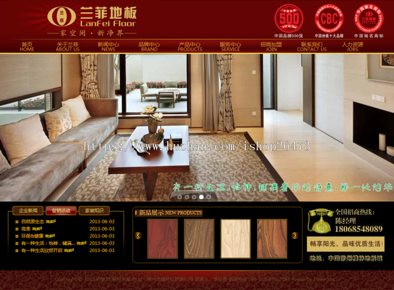 《运营版》高端新版大气通用织梦营销型服务设备类公司装修建材地板类网站织梦模板