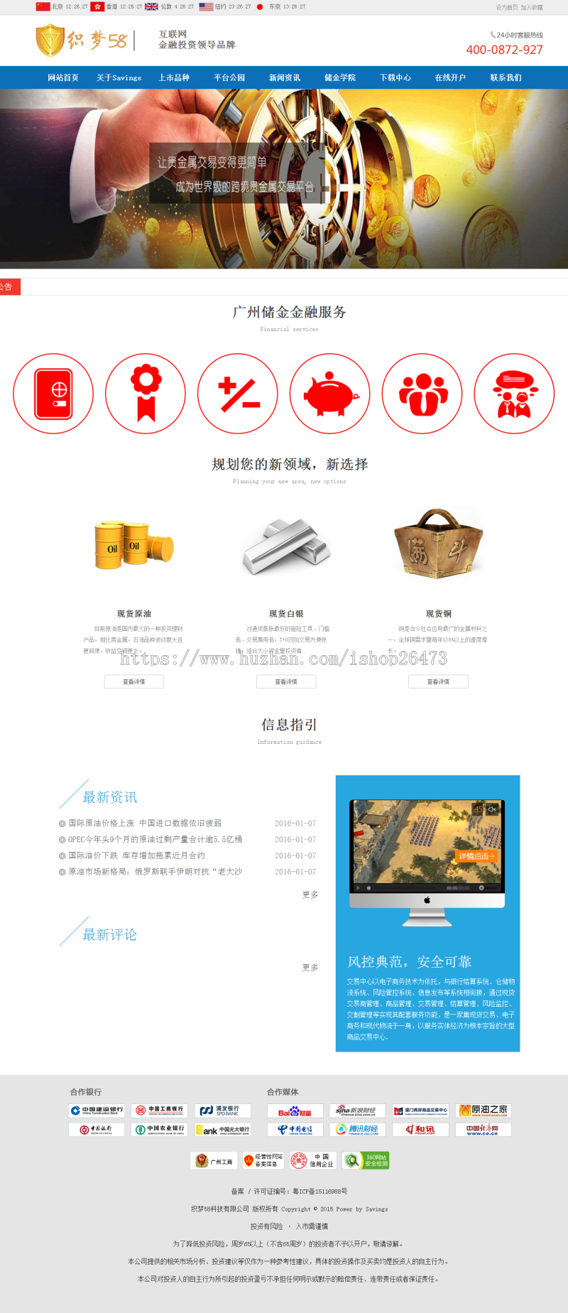 投资资金管理公司网站织梦模板