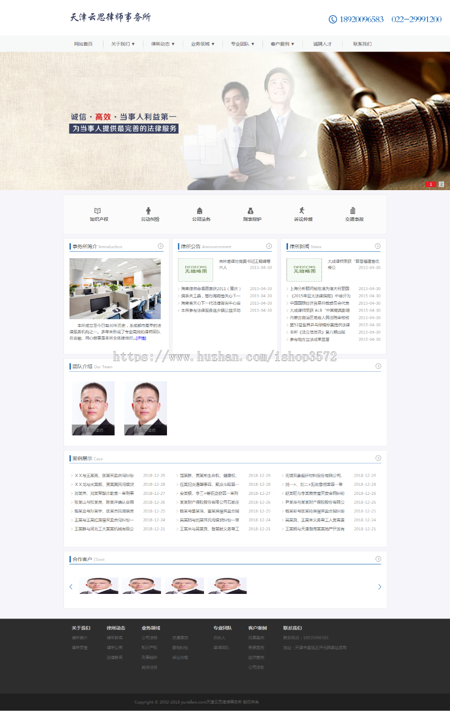 律师事务所网站源码/企业管理投资咨询类源码/php免费安装调试