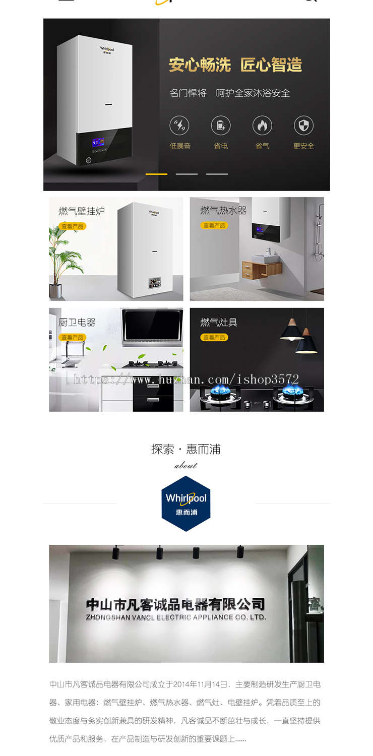 电器厨具HTML5源码响应式企业官网带后台PC手机织梦dedecms模板