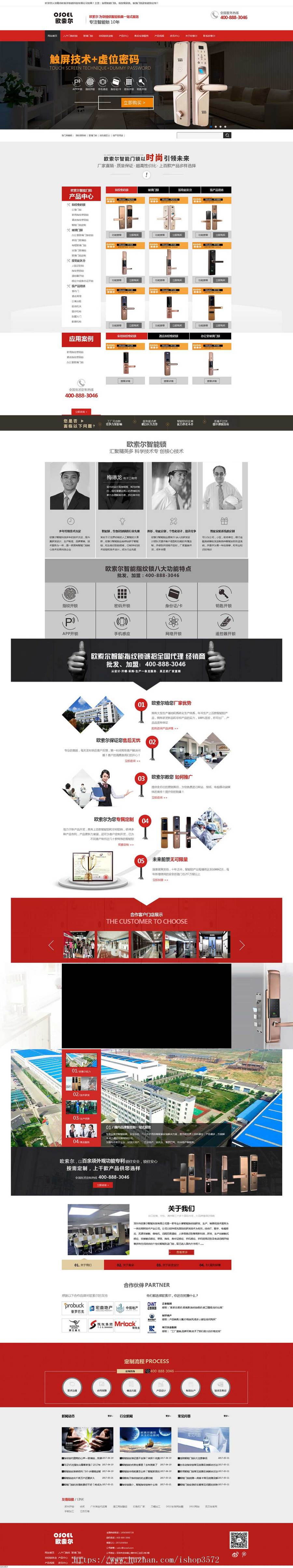 ASPCMS红色营销网站源码 PC+手机网站源码  完整带后台 ASP