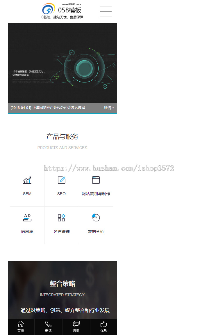 wl04 网络公司,策划公司,广告设计公司网站源码带后台自适应手机