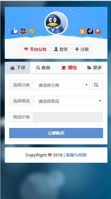 PHP自助下单系统源码自动发卡源码发卡平台源码