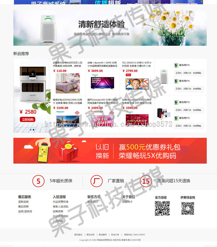四合一小程序商城源码+TP3.2小程序后台+送wap+送多商户api接口 