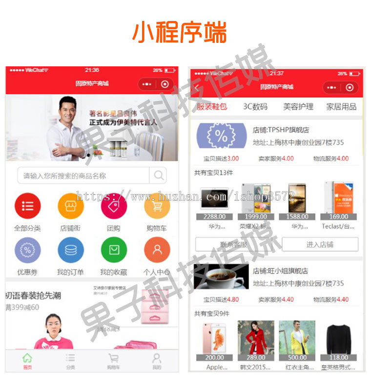 四合一小程序商城源码+TP3.2小程序后台+送wap+送多商户api接口 