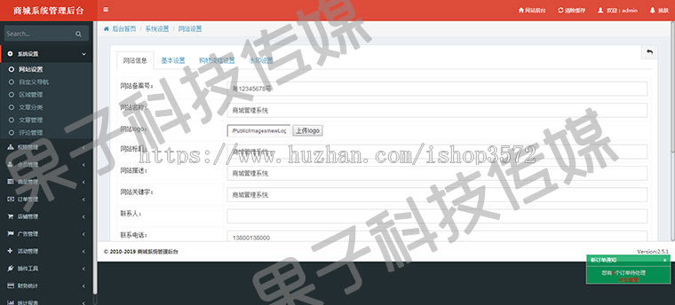 四合一小程序商城源码+TP3.2小程序后台+送wap+送多商户api接口 