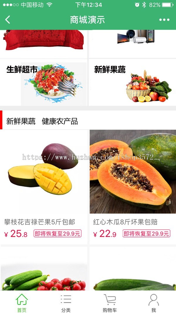 四合一小程序商城源码+TP3.2小程序后台+送wap+送多商户api接口 