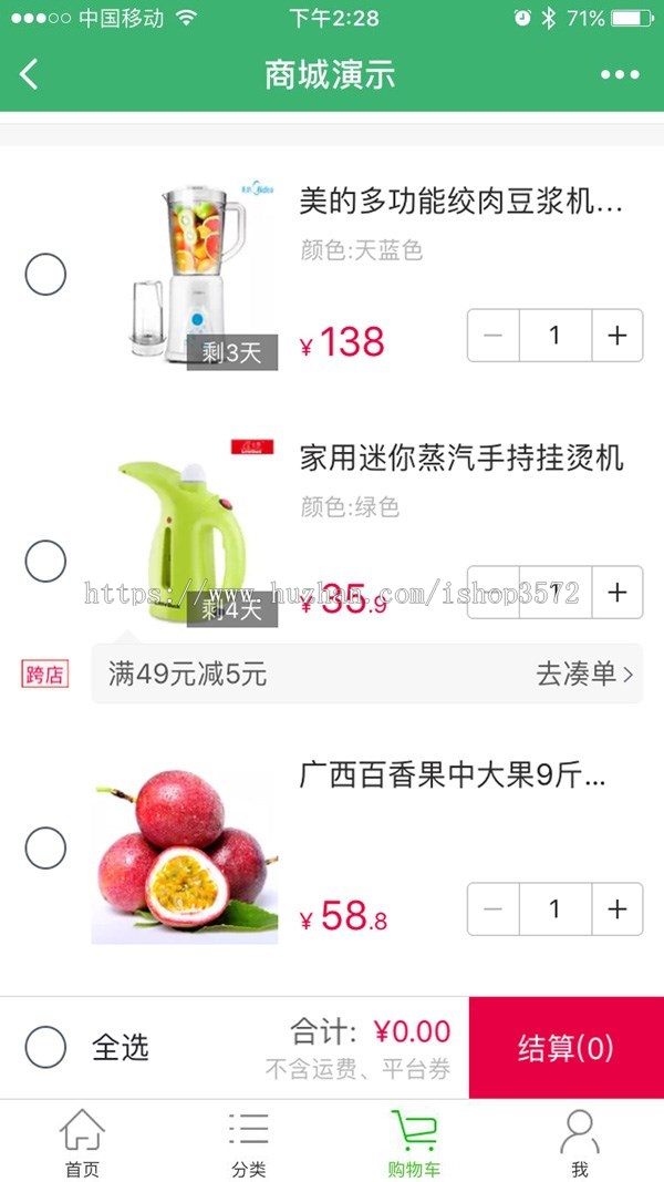 四合一小程序商城源码+TP3.2小程序后台+送wap+送多商户api接口 