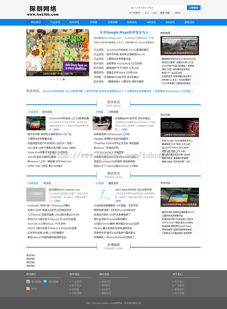 PHP科技新闻综合门户DEDE织梦资讯文章整站网站源码 带后台包安装