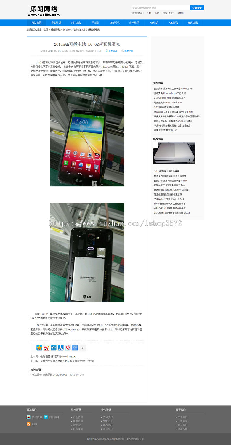 PHP科技新闻综合门户DEDE织梦资讯文章整站网站源码 带后台包安装