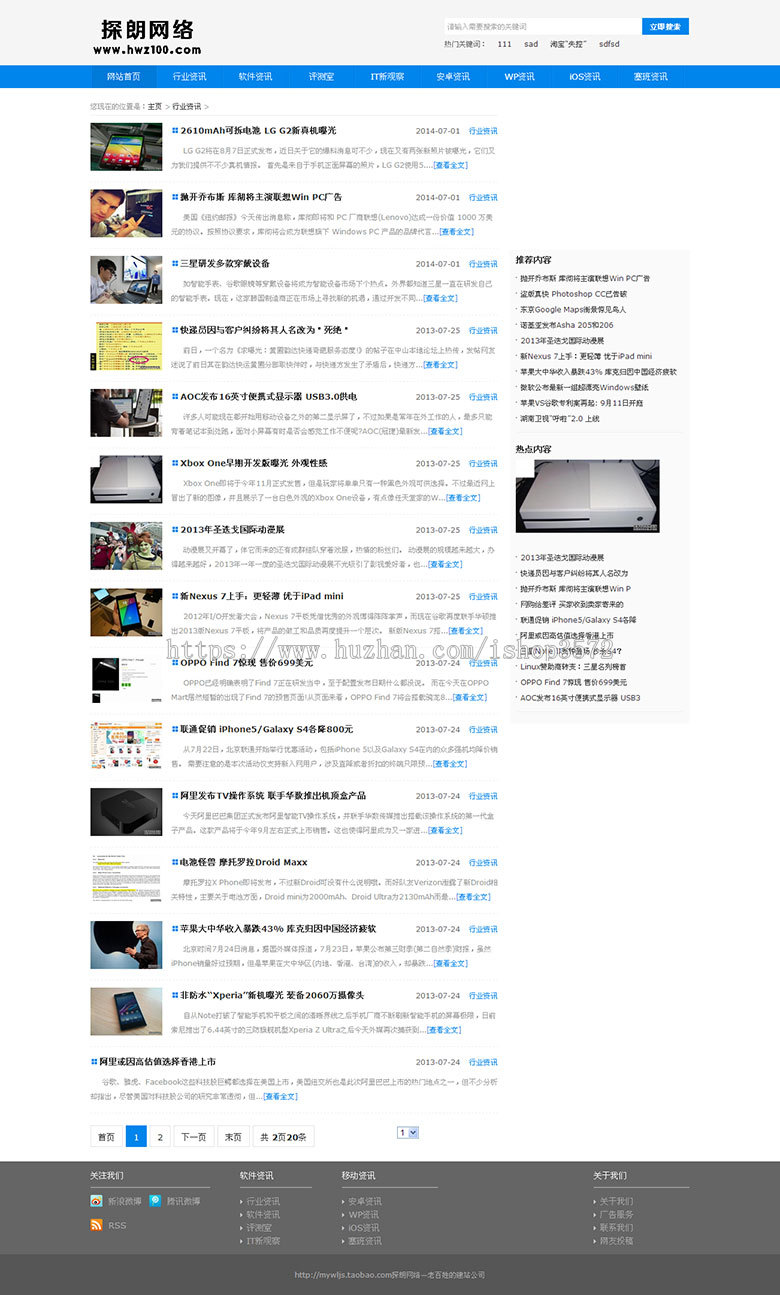 PHP科技新闻综合门户DEDE织梦资讯文章整站网站源码 带后台包安装
