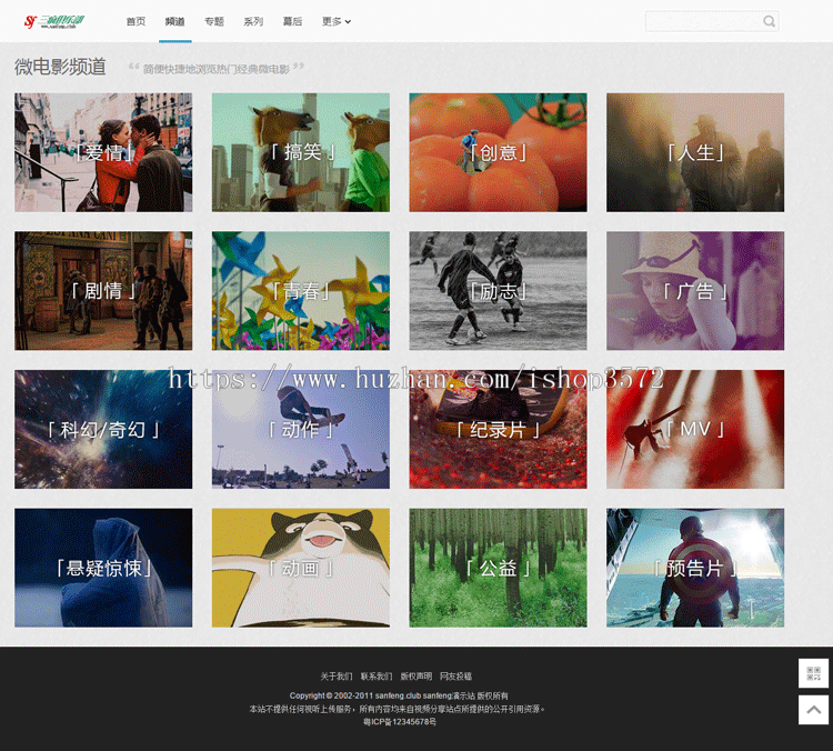 视频分享网站模板大气微电影网站模版织梦php源码整站数据带后台