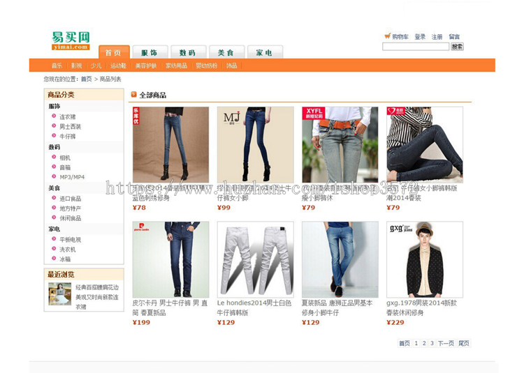 jsp+mysql ssh2电子购物商城系统网站源码带文档