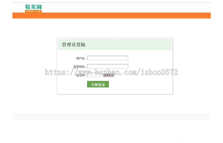 jsp+mysql ssh2电子购物商城系统网站源码带文档