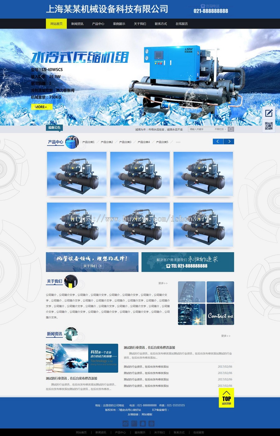 sdcms 蓝色机械设备化工原材料企业网站模板源码网页后台静态seo