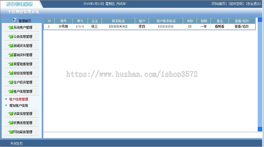 小区物业管理 JAVA/.NET/DELPHI/VB源码+文档 JAVA+MYSQL最完善