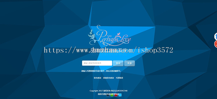 微商管理系统代理授权查询系统网站源码三级带防伪证书php模板