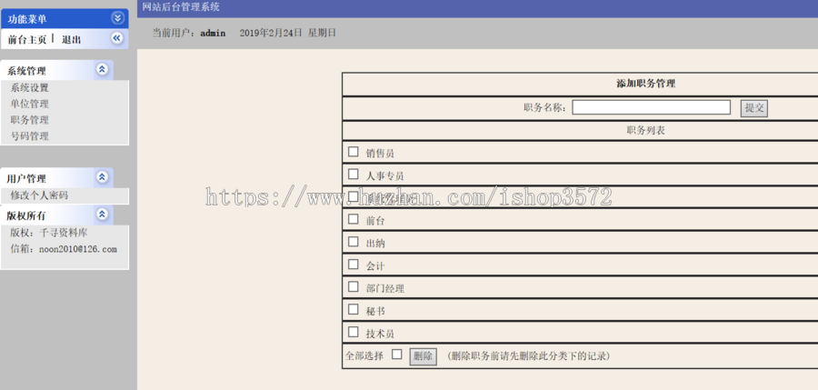 ASP集团内部电话号码查询系统源码|在线通讯录带后台