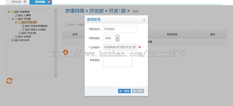 Java SSM 项目系统源码 websocket IM quartz springmvc 代码生成 