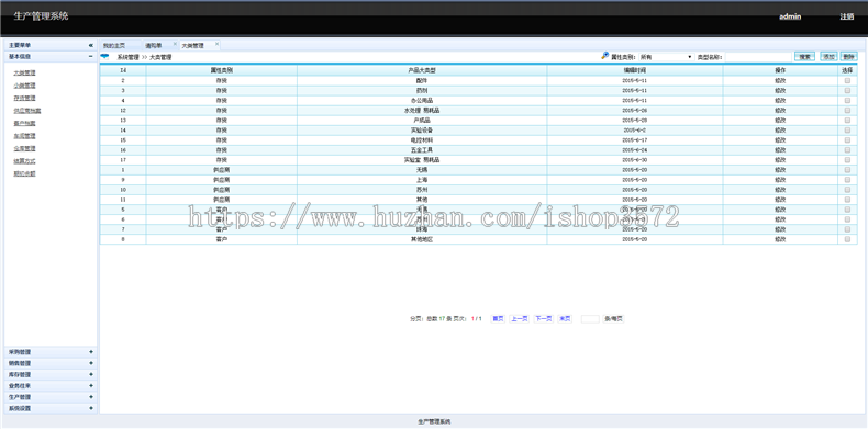 2018工厂进销存系统.net源码三层架构erp系统进销存框架asp.net