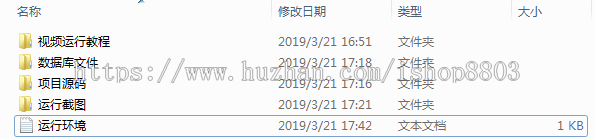 jsp+ssm+mysql校园二手市场交易平台系统源码附视频指导运行教程