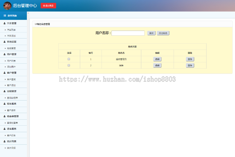 jsp+ssm+mysql实现的汽车租赁管理系统源码附带视频指导运行教程