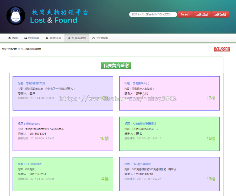 jsp+springmvc+mysql校园失物招领管理平台源码视频指导运行教程