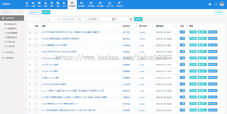 【站长亲测修复】php仿码农网整站源码带数据资源模板销售平台下载站源码