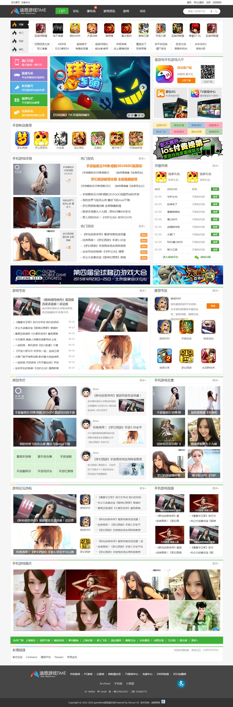 Discuz模板 迪恩游戏time风 商业版(GBK+UTF)dz游戏竞技模板源码