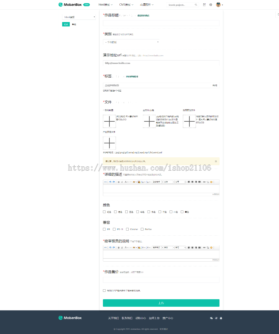 自适应PHP模版盒子Mobanbox交易平台带手机端 
