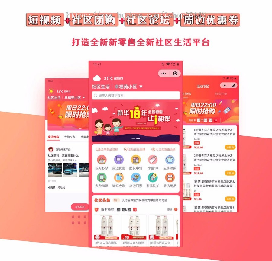 社区团购小程序小区拼团生鲜蔬菜商城源码社区电商团购购