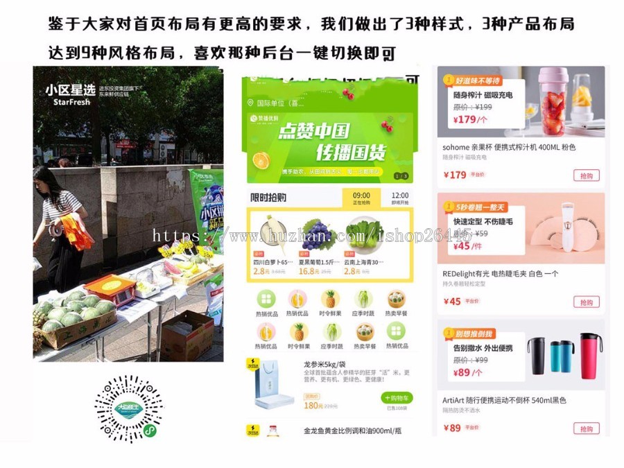 社区团购小程序小区拼团生鲜蔬菜商城源码社区电商团购购