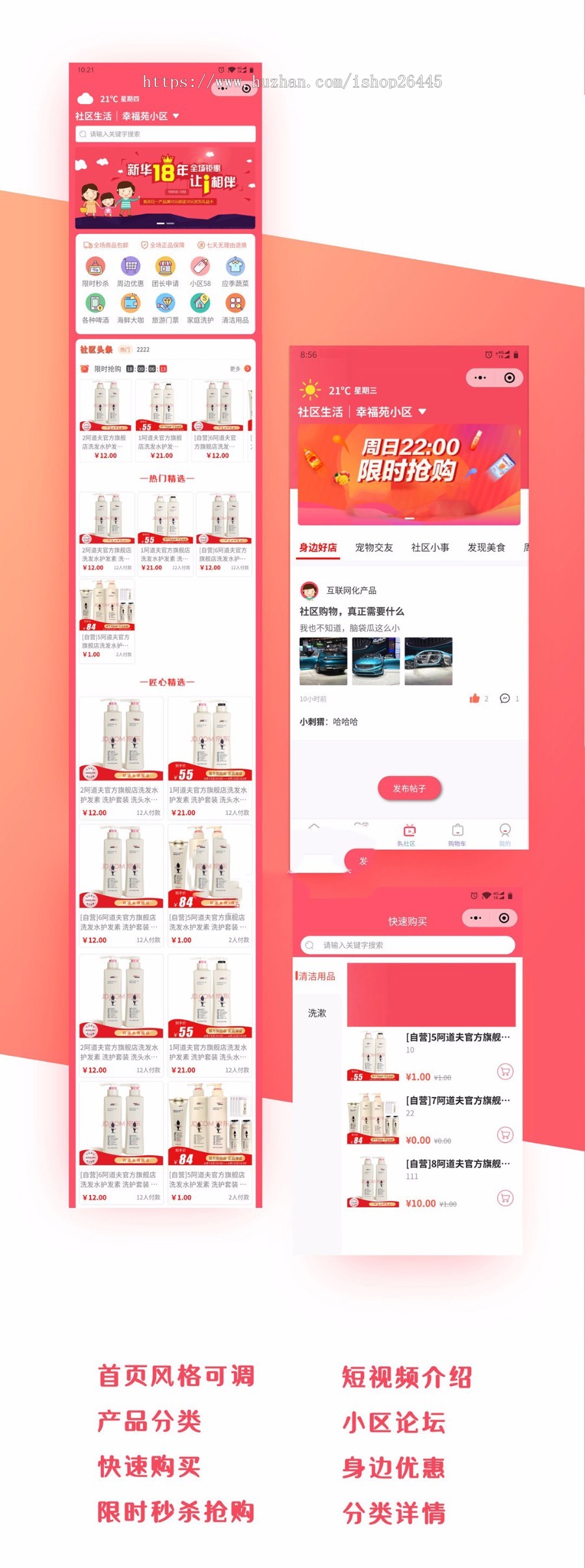 社区团购小程序小区拼团生鲜蔬菜商城源码社区电商团购购